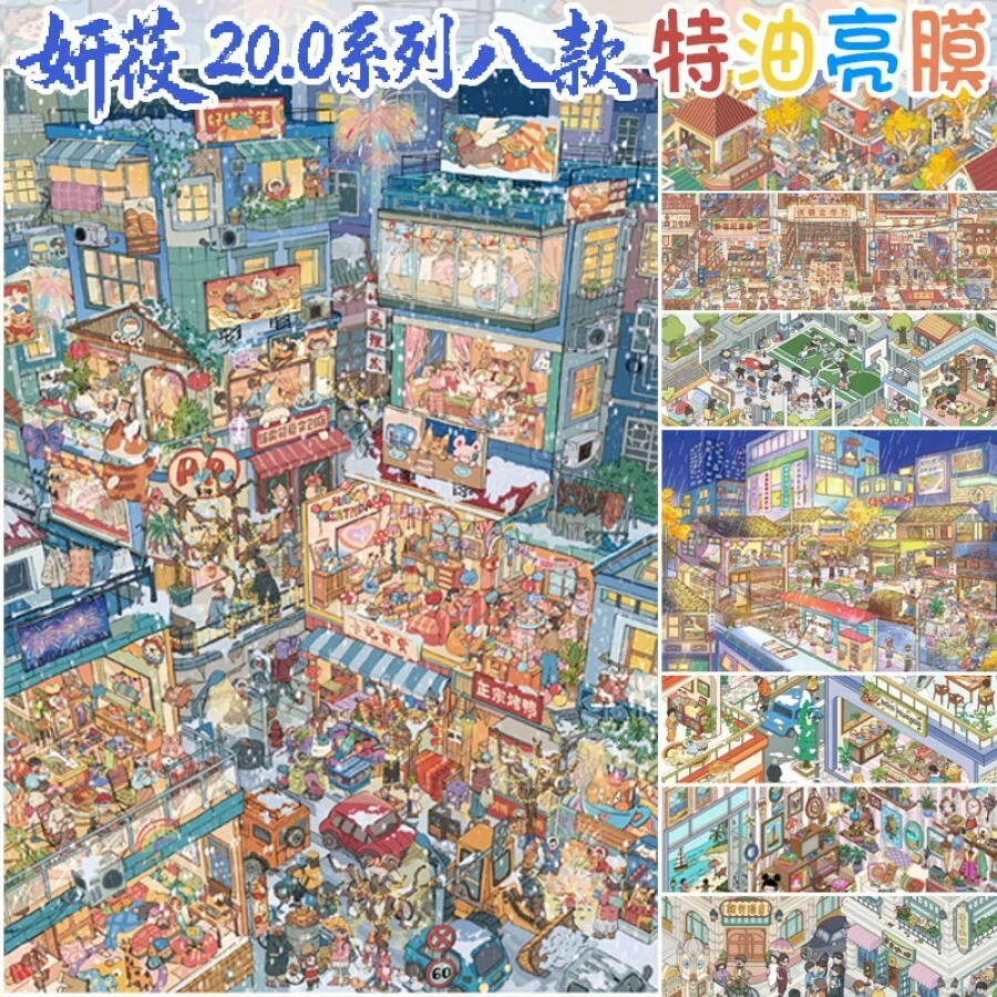 Yanyou 20.0 Landscape Stickers Street View Series Large Special Oil-Based Neon Snowy Night 3D Miniature Scene DIY Stickers - Childhood Memories - Special Oil [Yan You 20.0 Series] - View 1