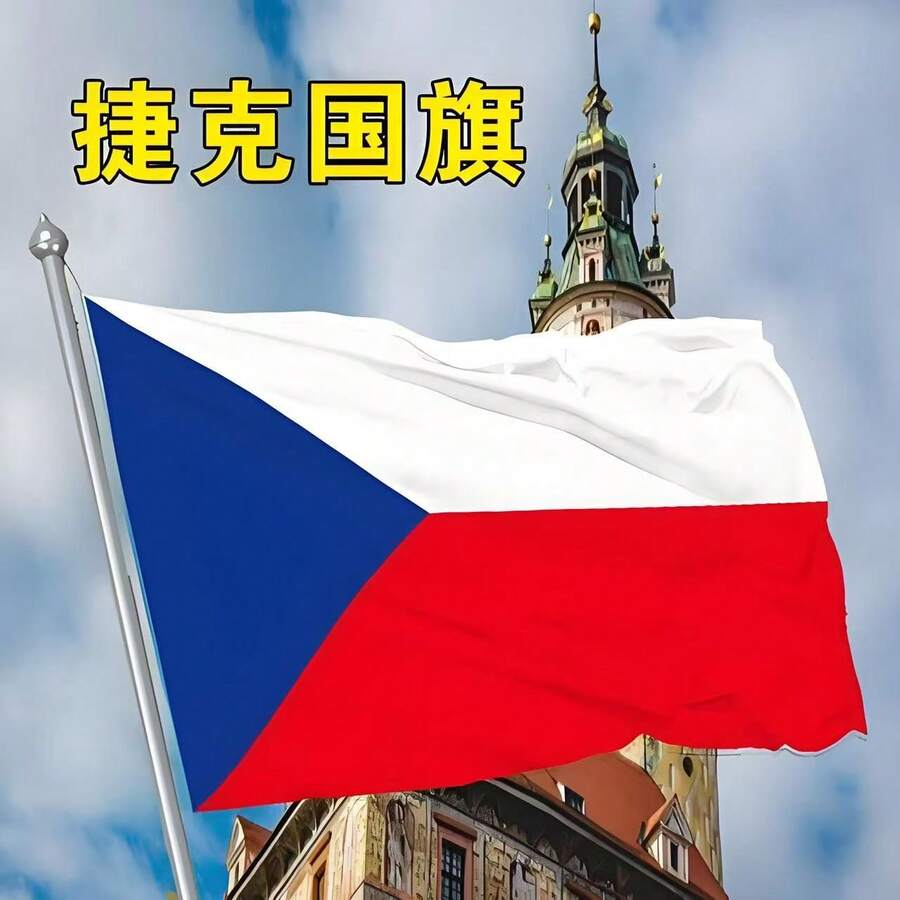 1pc Czech Republic Flag, 2026 World Cup Flag, Football Match Flag, Holiday Celebration Banner, Hanging Decoration, Czech Flag, Garden Flag, Educational Supplies, Home Decor, 90*150cm Czech Republic Flag - A - View 1