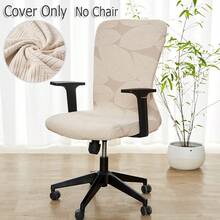 1pc Elastic Office Chair Cover, Stain-Resistant Computer Chair Cover, Removable Height-Adjustable Swivel Armchair Cover, Suitable For Office And Internet Cafe - Multicolor - View 11