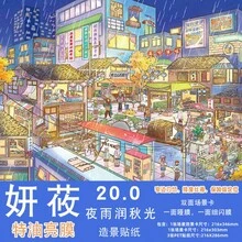 Yanyou 20.0 Landscape Stickers Street View Series Large Special Oil-Based Neon Snowy Night 3D Miniature Scene DIY Stickers - Childhood Memories - Special Oil [Yan You 20.0 Series] - View 4
