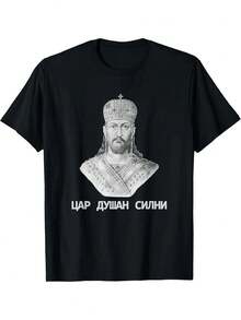 Men's Medieval Graphic T-Shirt With Serbian Czar Dusan Silni - Black Design With Portraits Of Historical Monarchs And Cyrillic Writing, Casual Short Sleeve T-Shirt With Collar - 黑色 - 查看 1
