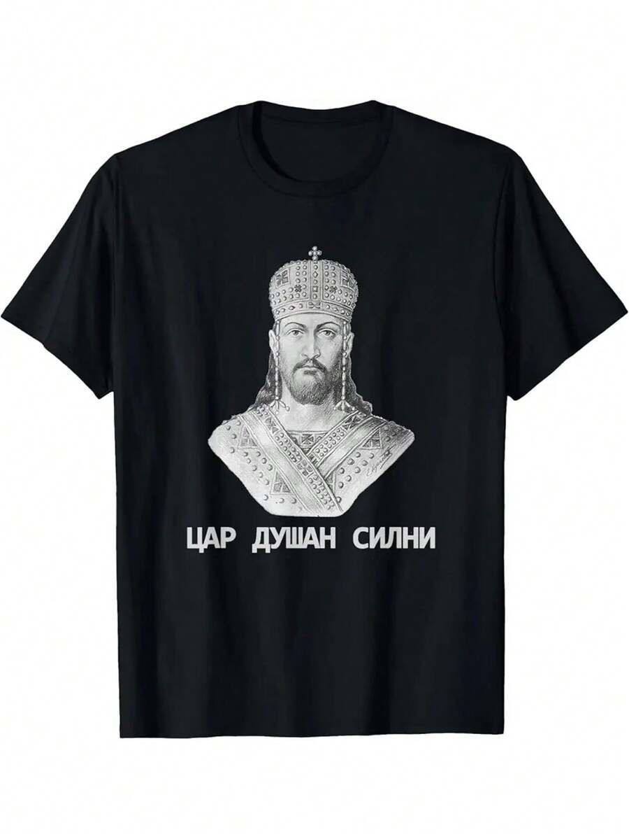 Men's Medieval Graphic T-Shirt With Serbian Czar Dusan Silni - Black Design With Portraits Of Historical Monarchs And Cyrillic Writing, Casual Short Sleeve T-Shirt With Collar - 黑色 - 查看 1