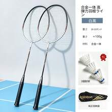 一体成型アロイバドミントンラケット 2 本セット 初心者・学生向け練習用 屋外スポーツ用品 - 白黒,銀と白 - チェックする 8