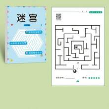 1本迷宮遊戲書，專注力訓練迷宮遊戲，返校禮物，早期發展玩具書，互動學習工具 - 彩色 - 查看 10