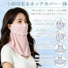 夏の紫外線対策｜UVフェイスカバー フリル付き UPF50+ UVカット率99%以上 接触冷感でひんやり 吸汗速乾でべたつかない｜マスク装着まま飲める新開口デザイン 上下分割構造 調節可能なイヤーループ＆マジックテープ式｜顔・首・耳・肩までしっかり保護 小顔効果 5色展開 繰り返し洗える 自転車・通勤・スポーツに最適 - マルチカラー - チェックする 5