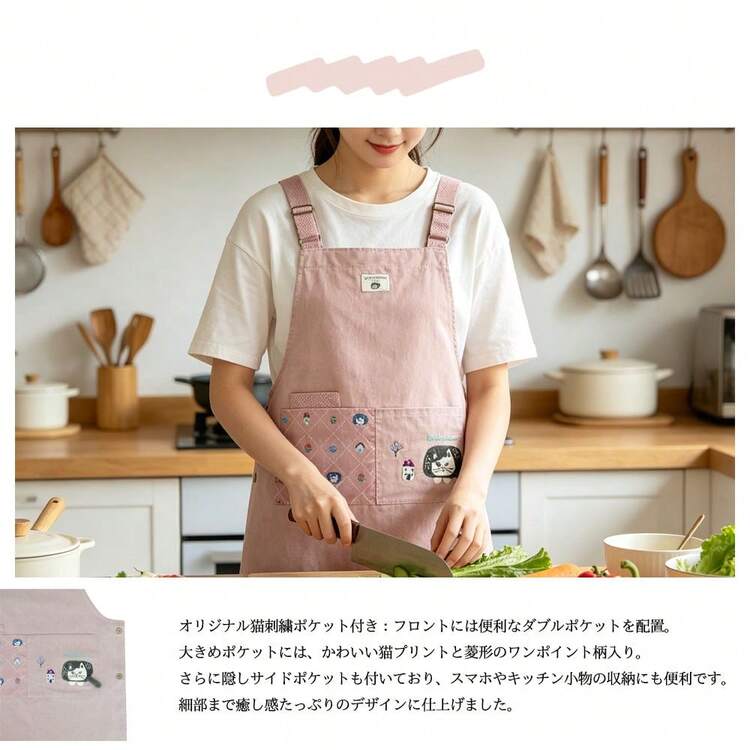猫モチーフのワークエプロン サイドボタンで着脱簡単 H型 大きいサイズ 女性向け おしゃれでかわいい 介護・保育・キッチン・園芸・料理教室に 贈り物にも - ダスティピンク - 見る 2