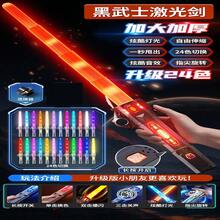 Retractable LED Toy, 24-Color Changing Light-Up Sword, Sound And Light Sensing, 2-In-1 Combination Cosplay Prop, Night Party Glow Stick, Popular Birthday And Holiday Gift For Boys - Multicolor - View 5