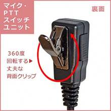 F.R.C. ABLEON カナル型 イヤホンマイク AN-24 O スマートフォン用 トランシーバーアプリ対応 [ 1pin L字型プラグ ] - チェックする 3