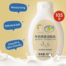 CROCO baby CROCO 滋養保濕舒緩嬰兒牛奶燕麥身體乳液 1 瓶 105g 天然牛奶萃取燕麥配方 親膚溫和 易推開 長效保濕 適用於嬰兒與幼兒全身日常護膚 - 新版牛奶燕麥潤膚乳105g - 查看 6