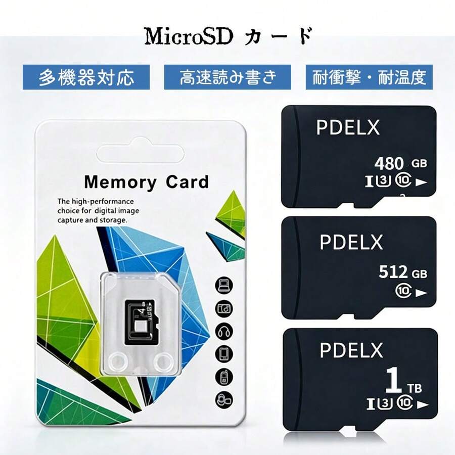 SDカード・microSDカード 高速・大容量 480GB / 512GB / 1TB 耐衝撃・耐温度 写真・動画保存 ドライブレコーダー録画 ゲームデータ保存 多機種対応 - チェックする 1