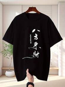 This New Men's Stylish Short-Sleeved T-Shirt Is Made Of Solid Color Fabric And Features A Letter Design, Making It Perfect For Creating - 白色 - 查看 7