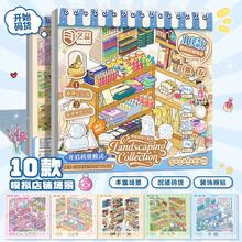 Stiker Adegan Tampilan Produk, Termasuk Toko Bunga, Toko Perlengkapan Seni, Toko Roti dan Toko Kelontong, Set Kolase Model 3D Mini Toko DIY Imersif, Perencana, Buku Harian, Jurnal, Alat Tulis dan Hadiah yang Indah - A - View 3