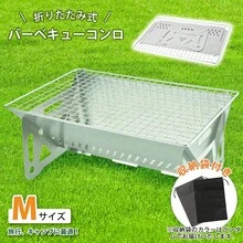 1 人～4 人用に対応したバーベキューコンロ・BBQ グリルです。2 人用の小型サイズから大人数向けの大型サイズまでラインナップし、コンパクトで持ち運びやすく、アウトドアやキャンプに最適。引き出し式で炭の追加が簡単にできるスマートピット構造のグリルです。 - A - チェックする 2