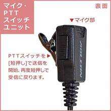 F.R.C. ABLEON カナル型 イヤホンマイク AN-24 O スマートフォン用 トランシーバーアプリ対応 [ 1pin L字型プラグ ] - チェックする 2