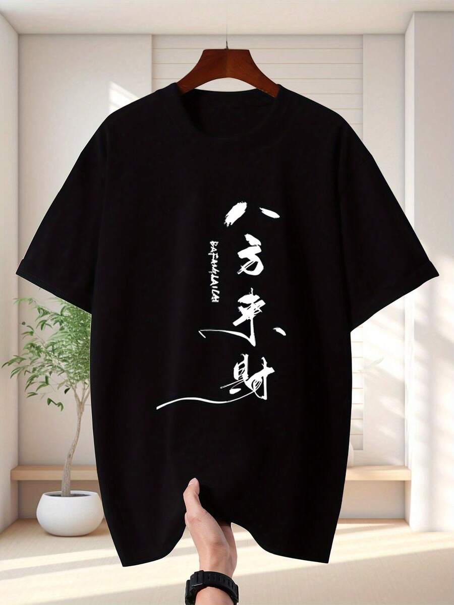 This New Men's Stylish Short-Sleeved T-Shirt Is Made Of Solid Color Fabric And Features A Letter Design, Making It Perfect For Creating - 黑色 - 查看 1