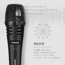 TONOR ダイナミックマイク カラオケマイク 単一指向性カーディオイド 金属製ハンド 6.35mm/3.5mm/XLR 5m ケーブル付属 家庭用 カラオケ機器/スピーカー/アンプ/ミキサー対応 イベント/スピーチ/会議/録音/結婚式/野外活動に最適 - チェックする 3
