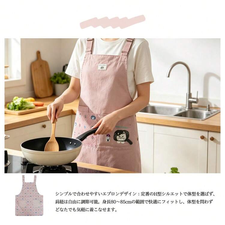 猫モチーフのワークエプロン サイドボタンで着脱簡単 H型 大きいサイズ 女性向け おしゃれでかわいい 介護・保育・キッチン・園芸・料理教室に 贈り物にも - ダスティピンク - 見る 3