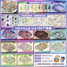 Koleksi Adegan Miniatur 7.0 Stiker Adegan Model Baru, Set Stiker Kecil Perencanaan Adegan, Perlengkapan Sekolah Rumah Miniatur 3D - Koleksi Adegan Miniatur 7.0 [Versi Sederhana] - View 6