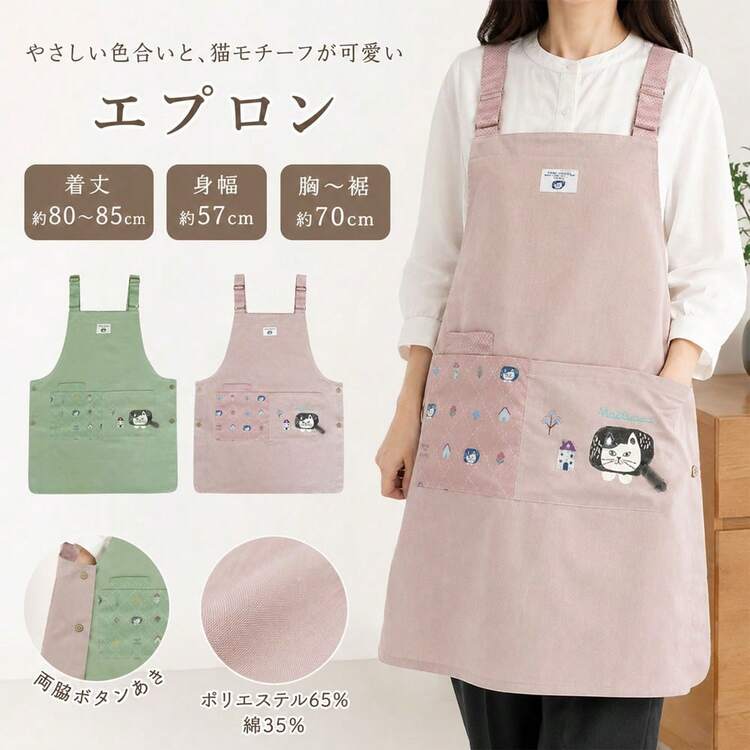 猫モチーフのワークエプロン サイドボタンで着脱簡単 H型 大きいサイズ 女性向け おしゃれでかわいい 介護・保育・キッチン・園芸・料理教室に 贈り物にも - ダスティピンク - 見る 4