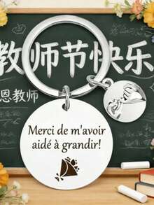 教師禮物;女教師禮物;助教禮物;教師鑰匙圈禮物;最佳女教師;教師生日禮物;畢業典禮;女教師聖誕禮物 標語 休閒派對 可愛街頭 優雅 鋅合金 教師節 - 銀色 - 查看 8