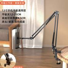 多功能桌面搖臂支架，360°自由調節機械臂設計，穩定夾持不佔桌面空間，支持手機與多裝置使用，輕鬆調節視角高度與角度，解放雙手提升辦公與娛樂體驗，簡約外觀可融入房間與臥室裝飾，適用於學習與觀影支架，廚房查看食譜配件，兼容手機掛繩日常使用，可延伸至車用配件與車用手機架場景，讓工作、生活與旅行更便利 - 多款式 - 查看 14