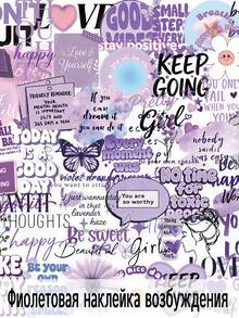 50Pcs Waterproof Purple Inspirational Quote Stickers, Positive Affirmation Floral Butterfly PET Decals For Journal Cup Laptop Decor - Multicolor - View 2