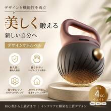 ケトルベル、ソフトケトルベル、4kg、握りやすい、滑り止めハンドル、筋力トレーニング、運動不足の方、脂肪燃焼、全身トレーニング、腹筋と背筋、ジムトレーニング、傷つきにくい、ソフトPVC素材製、衝撃吸収。 - アイボリーホワイト - チェックする 4