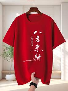 This New Men's Stylish Short-Sleeved T-Shirt Is Made Of Solid Color Fabric And Features A Letter Design, Making It Perfect For Creating - 白色 - 查看 8