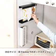 マグネット ティッシュケース ポケットティシューホルダー 長方形 ポケットウェットティッシュ キッチン 浴室 お風呂 洗面台 収納 ブラック マグネット - 写真のように - チェックする 4