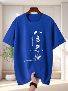This New Men's Stylish Short-Sleeved T-Shirt Is Made Of Solid Color Fabric And Features A Letter Design, Making It Perfect For Creating - 白色 - 查看 10