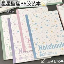 Original Falling Star B5 膠裝筆記本，韓系極簡 Ins 風格加厚學生備忘錄便條本 - 長方形 - 查看 1