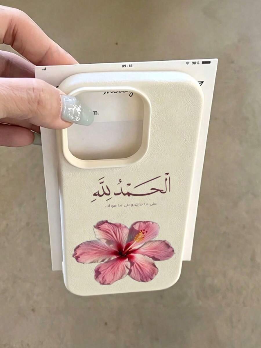 1pc Lily Pattern, Large Hole Leather Beige Anti-Fall Phone Case, TPU Material, Can Be Given As A Holiday Gift, Compatible With Apple Phone XS/XS Max/XR/11 12 13 14 15 16Pro/Pro Max/14 15 16Plus/17, Unisex - Beige - View 1