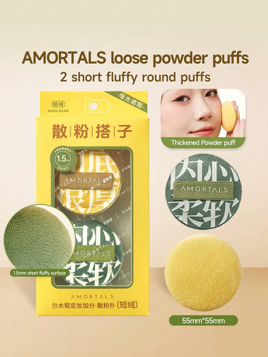 Amortals 2件組圓形短毛絨化妝粉撲套組，1.5mm毛絨表面，17mm厚回彈海綿，寬版防滑綁帶，適用於散粉與壓粉彩妝，適合初學者與專業人士，熱門化妝粉撲