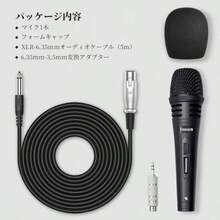 TONOR ダイナミックマイク カラオケマイク 単一指向性カーディオイド 金属製ハンド 6.35mm/3.5mm/XLR 5m ケーブル付属 家庭用 カラオケ機器/スピーカー/アンプ/ミキサー対応 イベント/スピーチ/会議/録音/結婚式/野外活動に最適 - チェックする 4