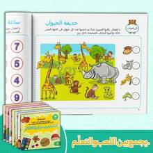 كتاب ألعاب التركيز للأطفال – طبعة الحياة اليومية (باللغة العربية) | قصص وأنشطة تفاعلية لتطوير مهارات الملاحظة والتفكير في مواقف الحياة اليومية | كتاب تعليمي ممتع للعودة إلى المدرسة - تدريب الانتباه - مشاهدة 5