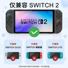 跨境熱銷 1個 SW2 左右手控制器 PC 分離式設計透明保護殼，裸殼、薄款、防塵耐磨 - 查看 5