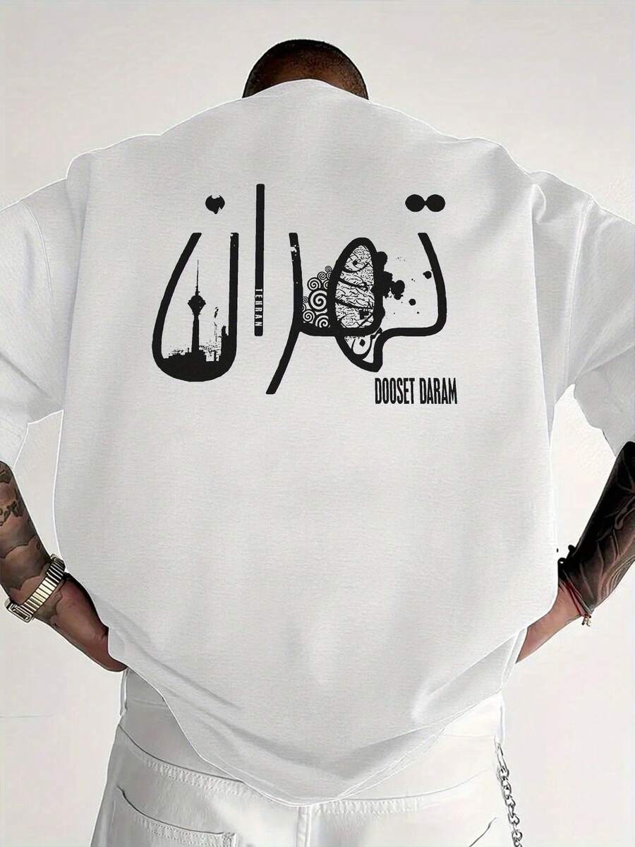 Camisetas de hombre - Blanco - Ver 1
