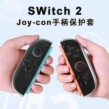 跨境熱銷 1個 SW2 左右手控制器 PC 分離式設計透明保護殼，裸殼、薄款、防塵耐磨 - 查看 2
