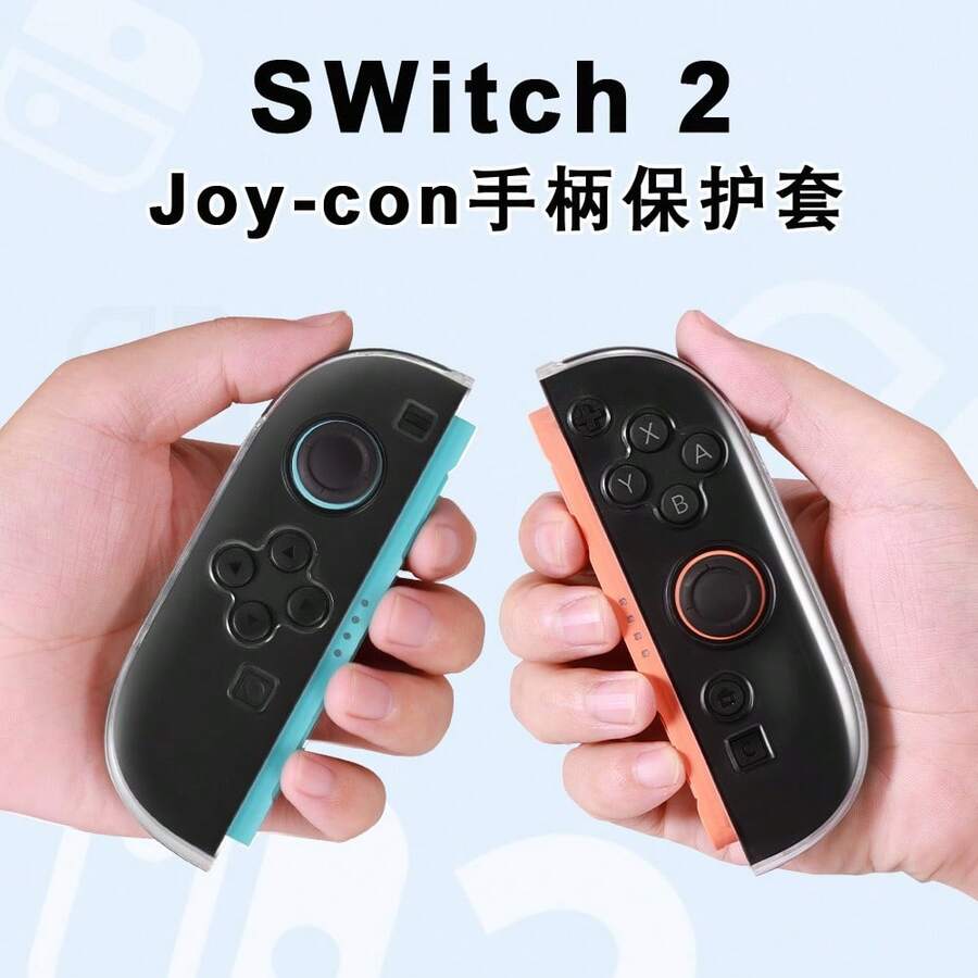 跨境熱銷 1個 SW2 左右手控制器 PC 分離式設計透明保護殼，裸殼、薄款、防塵耐磨
