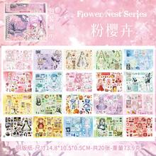 Yuxian 2D Stickers: Flower Forest Characters, Anime, Retro Style Manga, Diary Materials, DIY Scene Decoration - Purple Luo Collection - View 7