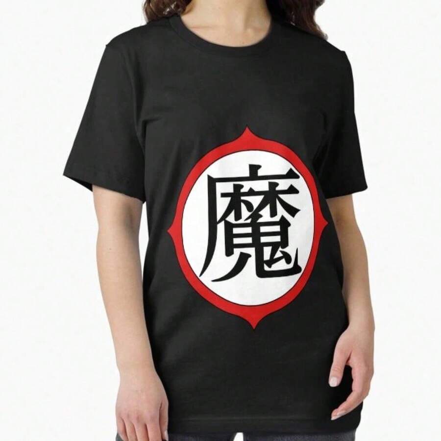 Unisex Dra. Logo Di Gon Ball Segno Del Grande Re Demoniaco Piccolo (Daimao) - Kanji Classico T-Sh... Tops,Herren Sommer Outfit - Black - View 1