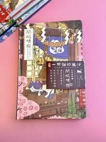 1 pieza Diario tamaño A5, 224 páginas de colores, cuaderno estilo japonés, perfecto como regalo, duradero y resistente - Multicolor - Ver 14
