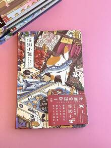1 pieza Diario tamaño A5, 224 páginas de colores, cuaderno estilo japonés, perfecto como regalo, duradero y resistente - Multicolor - Ver 11