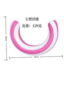 糖果 U 型浮床，柔軟快乾布料，條紋圖案高浮力充氣泳池玩具，適合夏季海灘游泳、泳池漂浮、水上運動、旅行 - 彩色 - 查看 13
