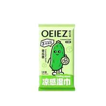 OEIEZ Cucumber & Mint Infused Cooling Wet Wipes, Refreshing Anti-Sweat Towels, Suitable For Pocket, Backpack, Camping, Fitness And Outdoor Activities - Standard Packaging - View 13