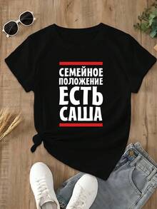 Camiseta de manga corta para mujer, estilo Sasha, con la frase "Estado civil ucraniano" - Moda - Negro - Ver 2