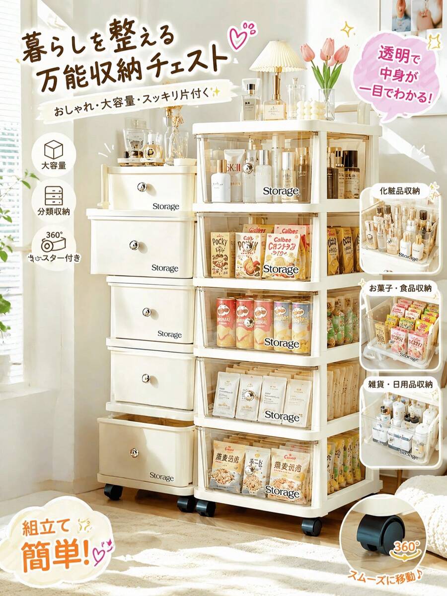 3/4/5 Multi-Layer Storage Box With Casters, Drawer-Type Storage Case, Large Capacity Storage Cabinet, No Assembly Required, Space-Saving, Suitable For Home Living Room, Bedroom, Study, Kitchen, And More. Essential For Rentals, Single-Person Households, And Small Homes.