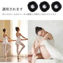 ヘアネット おだんごネット 髪ネット 3個セット お団子ネット シニヨンネット 髪束ねネット 弾性布帛 網目 おしゃれ フリル まとめ髪 バレエ細かい バレエ用品 ブラック - 写真の通り - チェックする 6