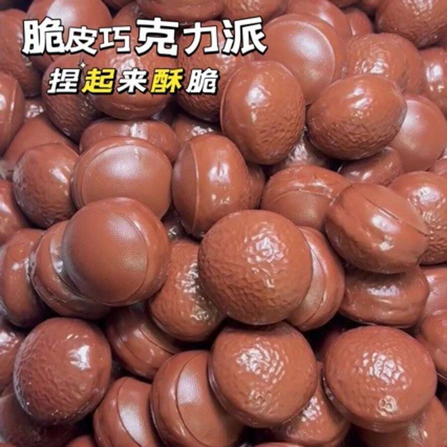 Squishy Crispy Chocolate Pie Creative Stress Relief Chocolate Cookie Voice-Activated Crunchy Handmade Ball - Multicolor - View 1