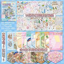 20pcs Large Matte Small Town Mini Scene Stickers, Including 6 Different Scenes And 14 Sticker Materials, 3D Cartoon House DIY Landscape Decorative Stickers For Scrapbooking And Stationery - Set - View 12